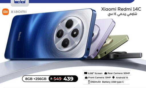 REDMI available at LULU Hypermarket in KSA, Saudi Arabia, Saudi - Unayzah