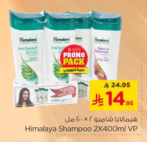 Hair Care in Nesto, Saudi Arabia Offers - Saudi Arabia HIMALAYA Shampoo / Conditioner available at Nesto in KSA, Saudi Arabia, Saudi - Al Khobar