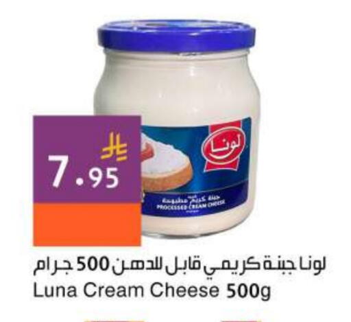 لونا جبنة كريمية available at اسواق هلا in مملكة العربية السعودية, السعودية, سعودية - جدة