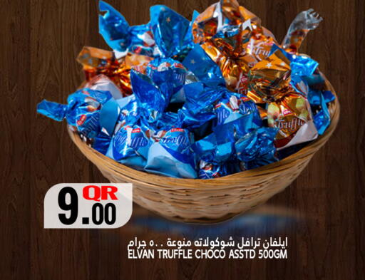 available at قصر الأغذية هايبرماركت in قطر - الخور