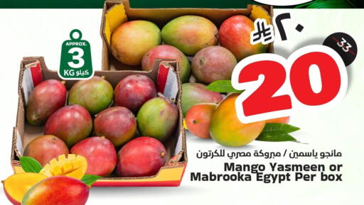 فاكهة طازجة in هايبر الوفاء, المملكة العربية السعودية Offers - المملكة العربية السعودية مانجو from Egypt available at هايبر الوفاء in مملكة العربية السعودية, السعودية, سعودية - الرياض