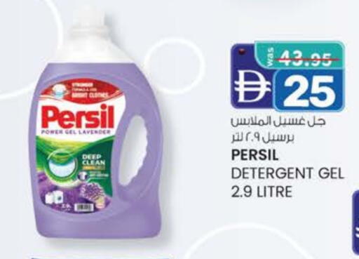 برسيل منظف available at الصفا in الإمارات العربية المتحدة , الامارات - ٱلْعَيْن‎