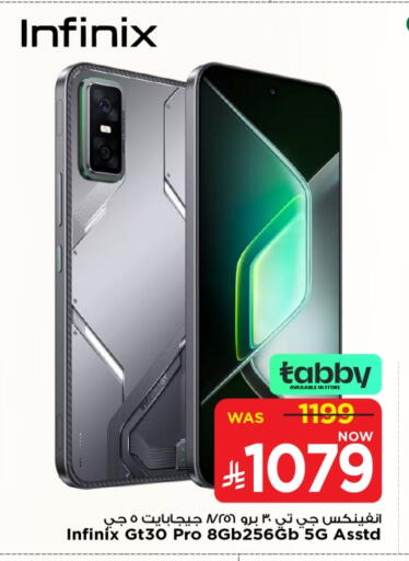 INFINIX available at Mark & Save in KSA, Saudi Arabia, Saudi - Al Hasa
