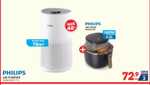 PHILIPS Air Fryer available at X-Cite in Kuwait - Kuwait City