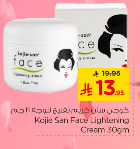 Face Cream available at Nesto in KSA, Saudi Arabia, Saudi - Dammam