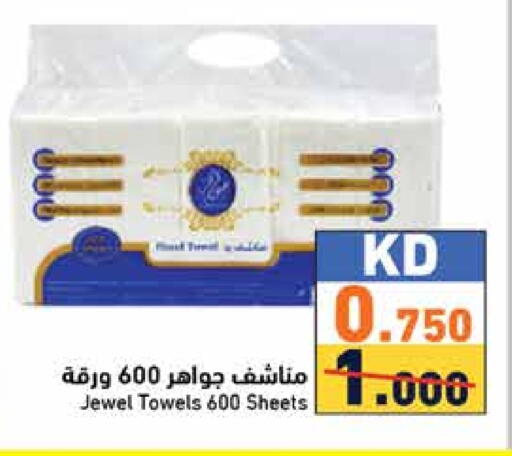 available at  رامز in الكويت - محافظة الأحمدي