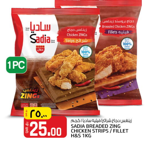 ساديا شرائح الدجاج available at كنز ميني مارت in قطر - الدوحة