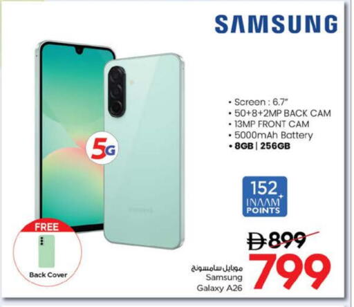 available at Nesto Hypermarket in UAE - Fujairah