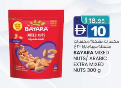 BAYARA available at K M Trading  in UAE - Dubai