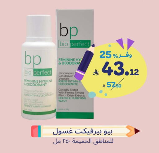available at United Pharmacies in KSA, Saudi Arabia, Saudi - Unayzah