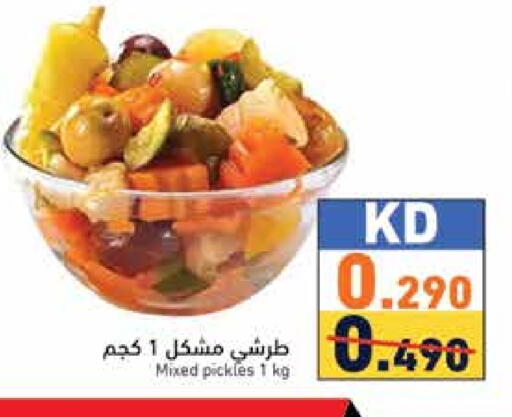 Pickle available at Ramez in Kuwait - Kuwait City