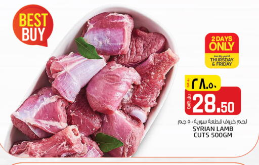 لحم الضأن / الغنم available at كنز ميني مارت in قطر - الخور