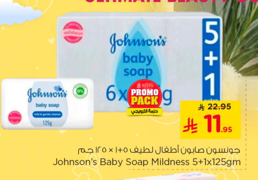 JOHNSONS available at Nesto in KSA, Saudi Arabia, Saudi - Dammam