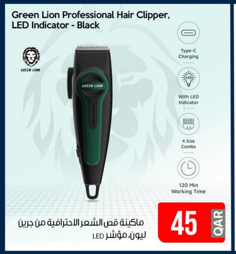 Hair Remover  available at iCONNECT  in Qatar - Al Khor