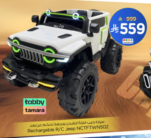 available at Nesto in KSA, Saudi Arabia, Saudi - Buraidah