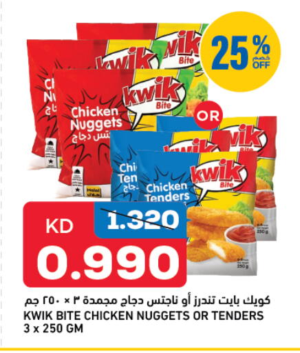 ناجتس الدجاج available at أونكوست in الكويت - محافظة الجهراء
