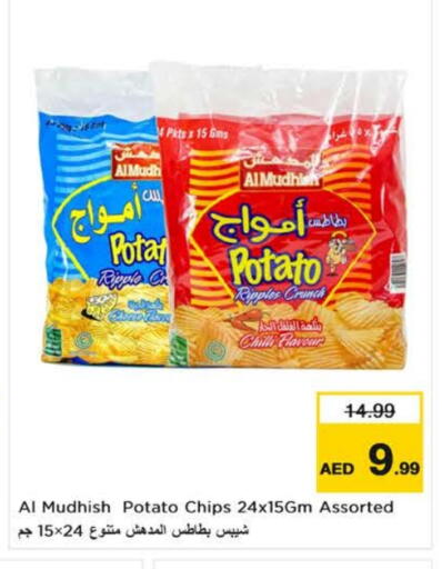 Potato Chilli available at نستو هايبرماركت in الإمارات العربية المتحدة , الامارات - ٱلْعَيْن‎