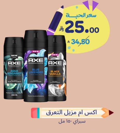 AXE available at United Pharmacies in KSA, Saudi Arabia, Saudi - Ta'if