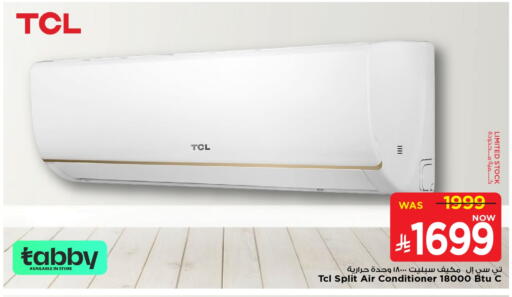 TCL AC available at Mark & Save in KSA, Saudi Arabia, Saudi - Al Hasa