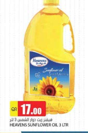 Sunflower Oil available at Grand Hypermarket in Qatar - Doha