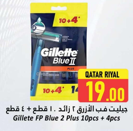 Shaving & Hair Removal in Dana Hypermarket, Qatar Offers - Qatar GILLETTE Razor available at Dana Hypermarket in Qatar - Al Rayyan