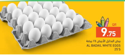 available at أسواق رامز in قطر - الخور