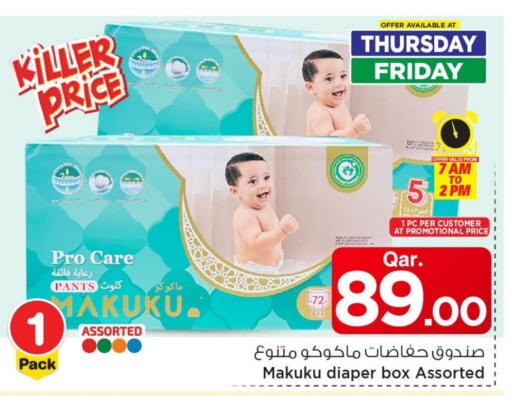 available at مارك & سيف in قطر - الريان