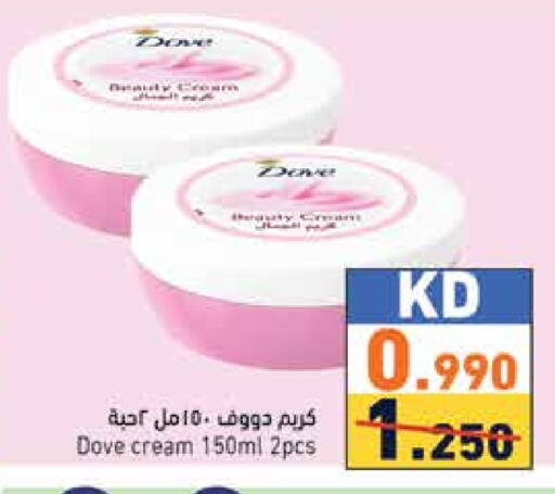 DOVE Face Cream available at Ramez in Kuwait - Jahra Governorate