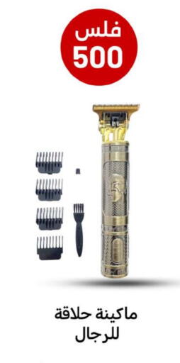 Hair Remover  available at Meem Central Market Co in Kuwait - Ahmadi Governorate