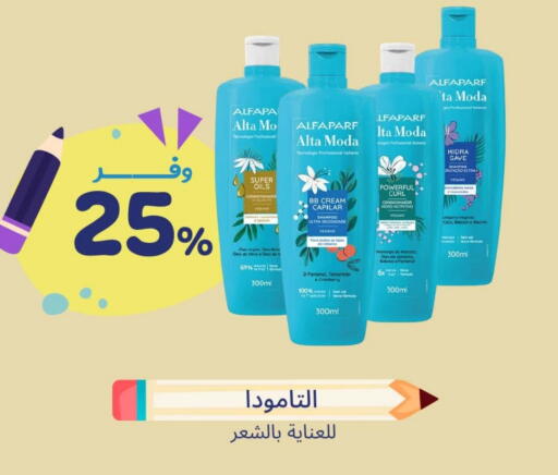 Shampoo / Conditioner available at United Pharmacies in KSA, Saudi Arabia, Saudi - Bishah