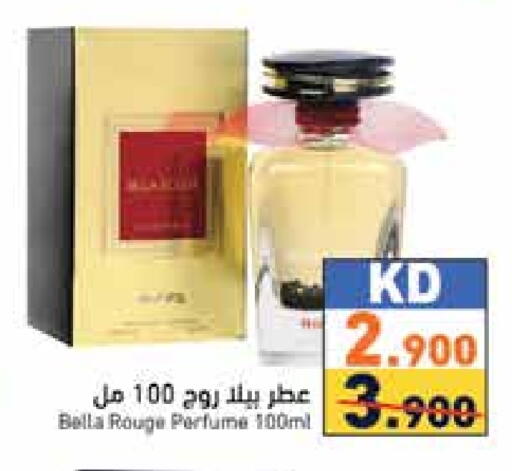 available at  رامز in الكويت - محافظة الأحمدي