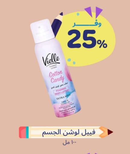 Body Lotion & Cream available at United Pharmacies in KSA, Saudi Arabia, Saudi - Ta'if