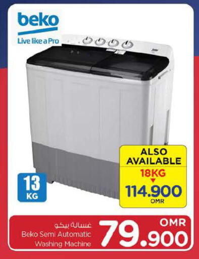 بيكو غسالة الملابس available at نستو هايبر ماركت in عُمان - صُحار‎