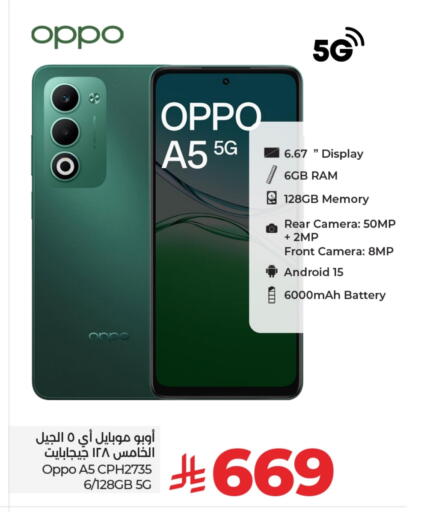 OPPO available at LULU Hypermarket in KSA, Saudi Arabia, Saudi - Unayzah