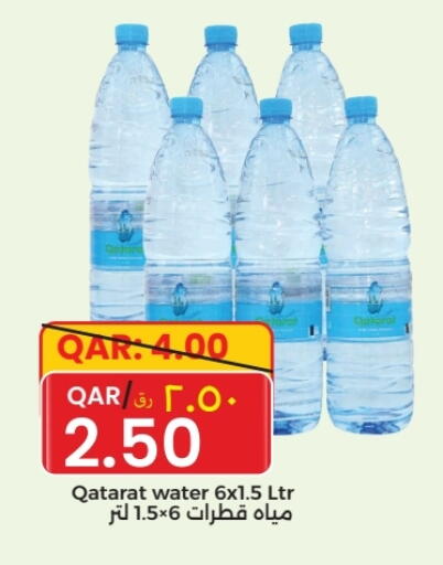 available at مجموعة ريجنسي in قطر - الوكرة