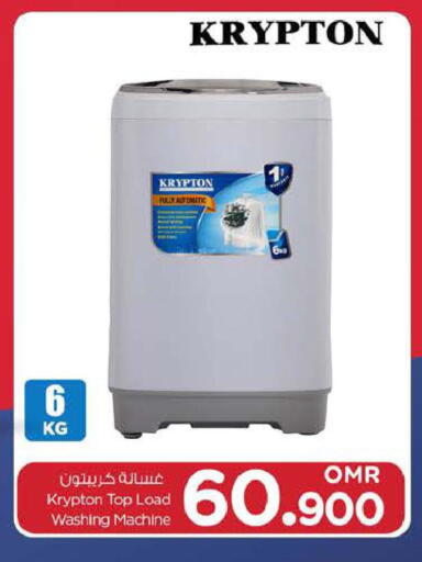 كريبتون غسالة الملابس available at نستو هايبر ماركت in عُمان - صُحار‎