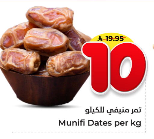 available at Hyper Al Wafa in KSA, Saudi Arabia, Saudi - Al-Kharj