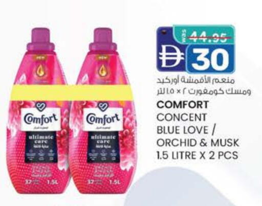 COMFORT Softener available at K M Trading  in UAE - Fujairah