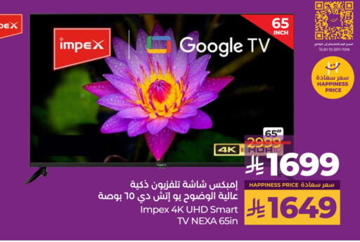 إمبيكس تلفاز ذكي available at لولو هايبرماركت in مملكة العربية السعودية, السعودية, سعودية - الأحساء‎