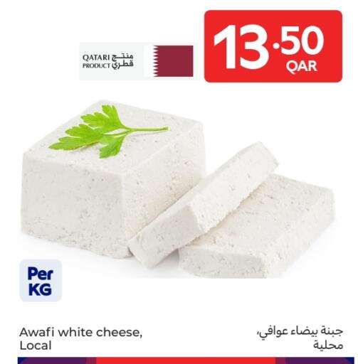 available at كارفور in قطر - أم صلال