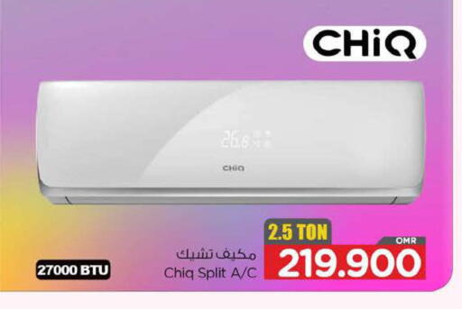 كلاس برو مكيف الهواء available at نستو هايبر ماركت in عُمان - صُحار‎
