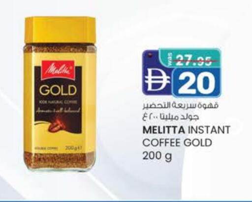 Coffee available at Safa Express Supermarket in UAE - Abu Dhabi