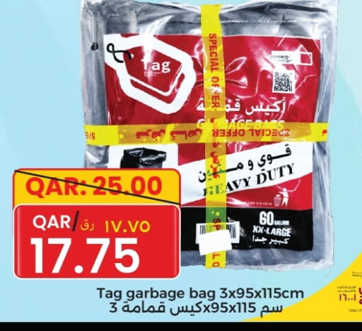 المستهلكات in مجموعة ريجنسي, قطر Offers - قطر Garbage / Trash Bags available at مجموعة ريجنسي in قطر - الشحانية