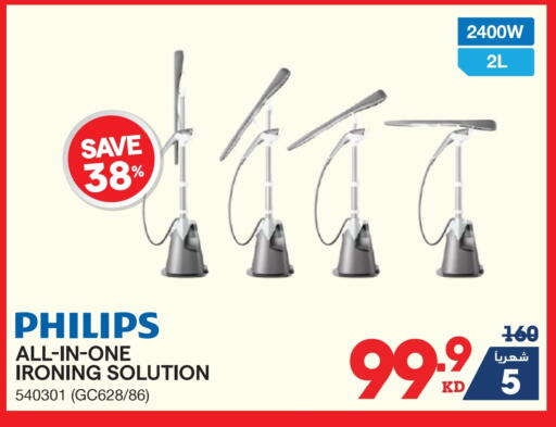 PHILIPS available at X-Cite in Kuwait - Kuwait City