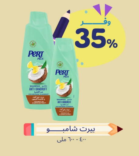 Pert Plus Shampoo / Conditioner available at United Pharmacies in KSA, Saudi Arabia, Saudi - Najran
