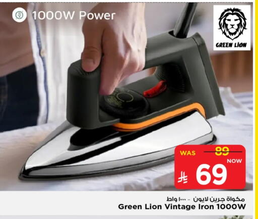Ironbox available at Mark & Save in KSA, Saudi Arabia, Saudi - Al Khobar
