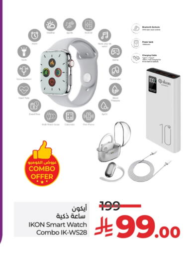 IKON available at LULU Hypermarket in KSA, Saudi Arabia, Saudi - Tabuk