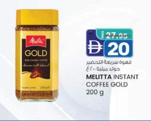 Coffee available at K M Trading  in UAE - Abu Dhabi