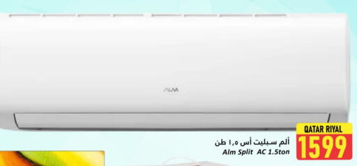 مكيف الهواء available at دانة هايبرماركت in قطر - الشحانية