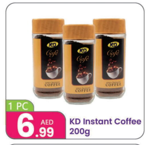 قهوة available at النهدة للهدايا in الإمارات العربية المتحدة , الامارات - الشارقة / عجمان